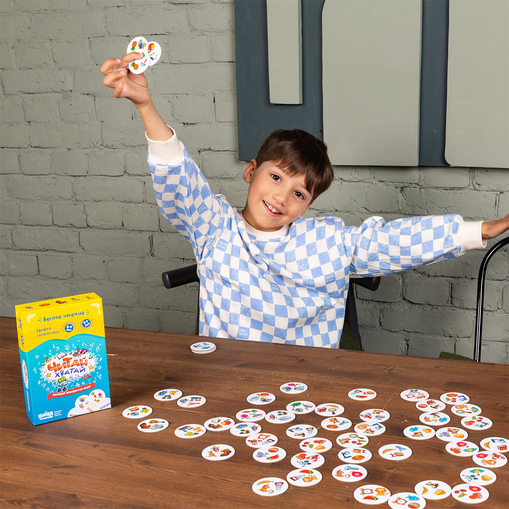 Читай-Хватай