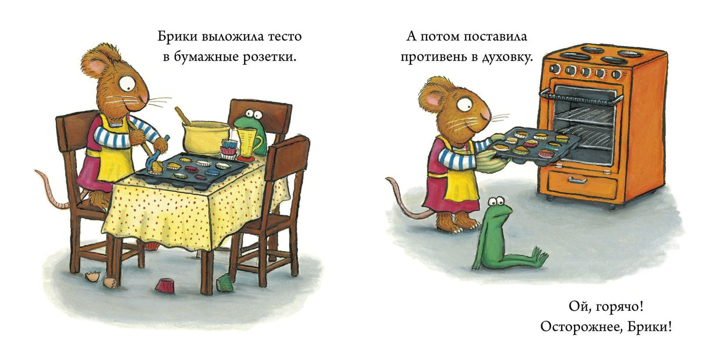 Чик и Брики. Страшное чудовище/Шеффлер А.