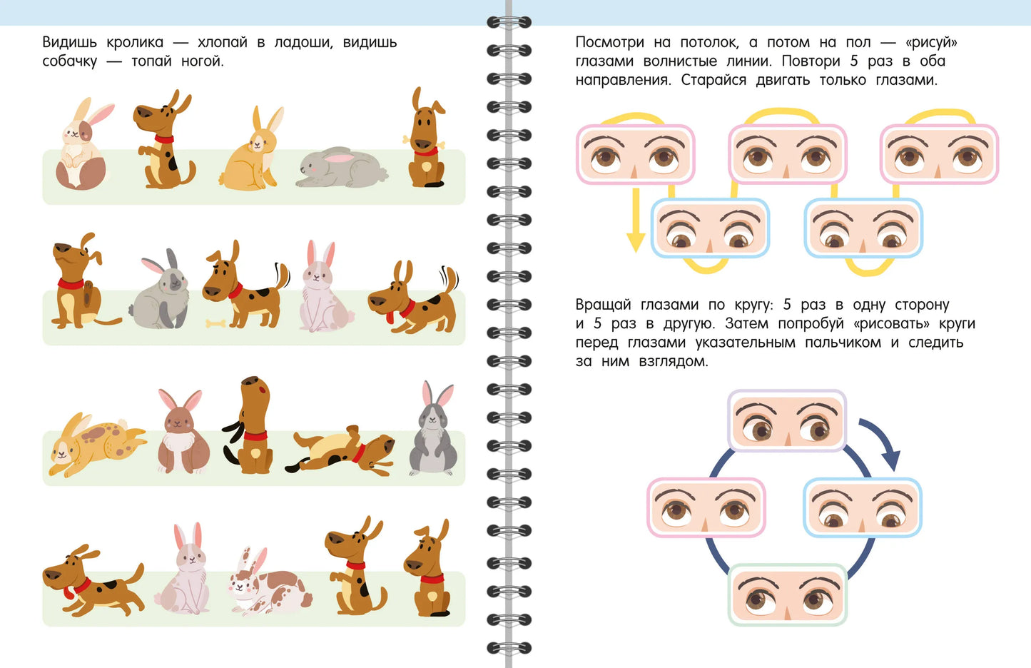 Гимнастика. Развиваем координацию. 3-5 лет
