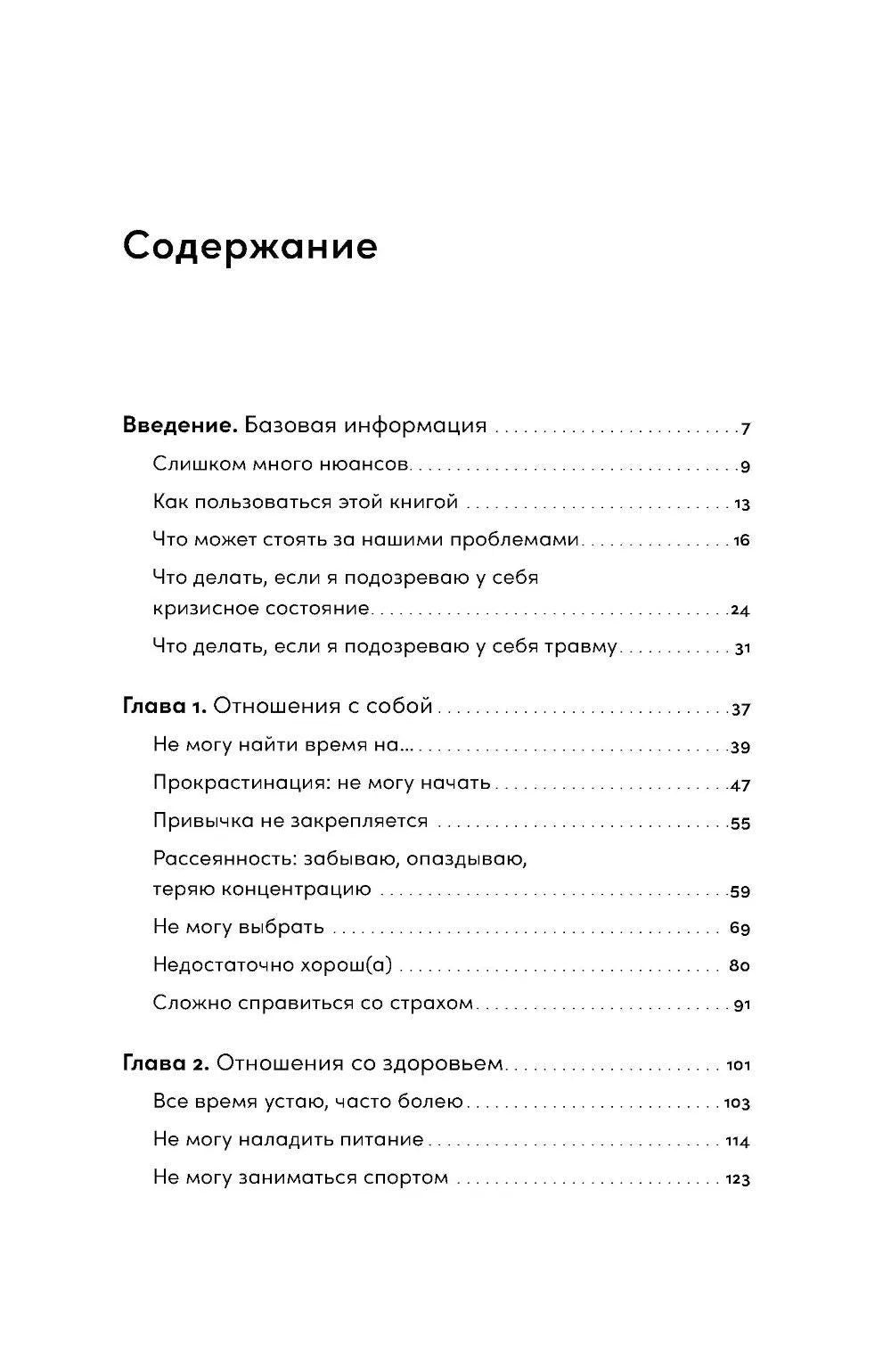 О чем спросил бы психолог: Вопросы, которые помогут понять себя в трудных ситуациях