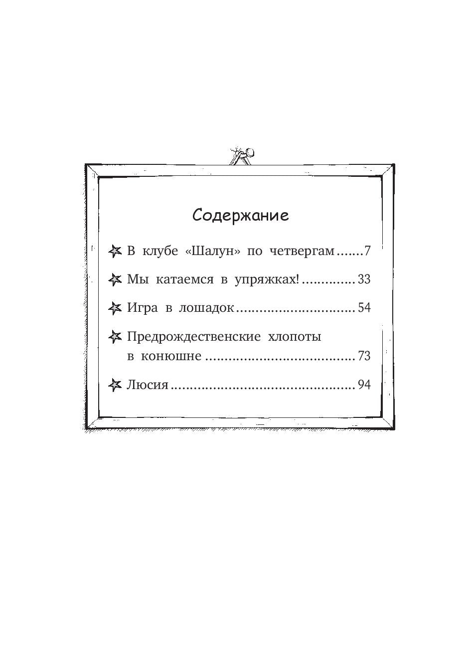 Сигге. По четвергам с Сигге