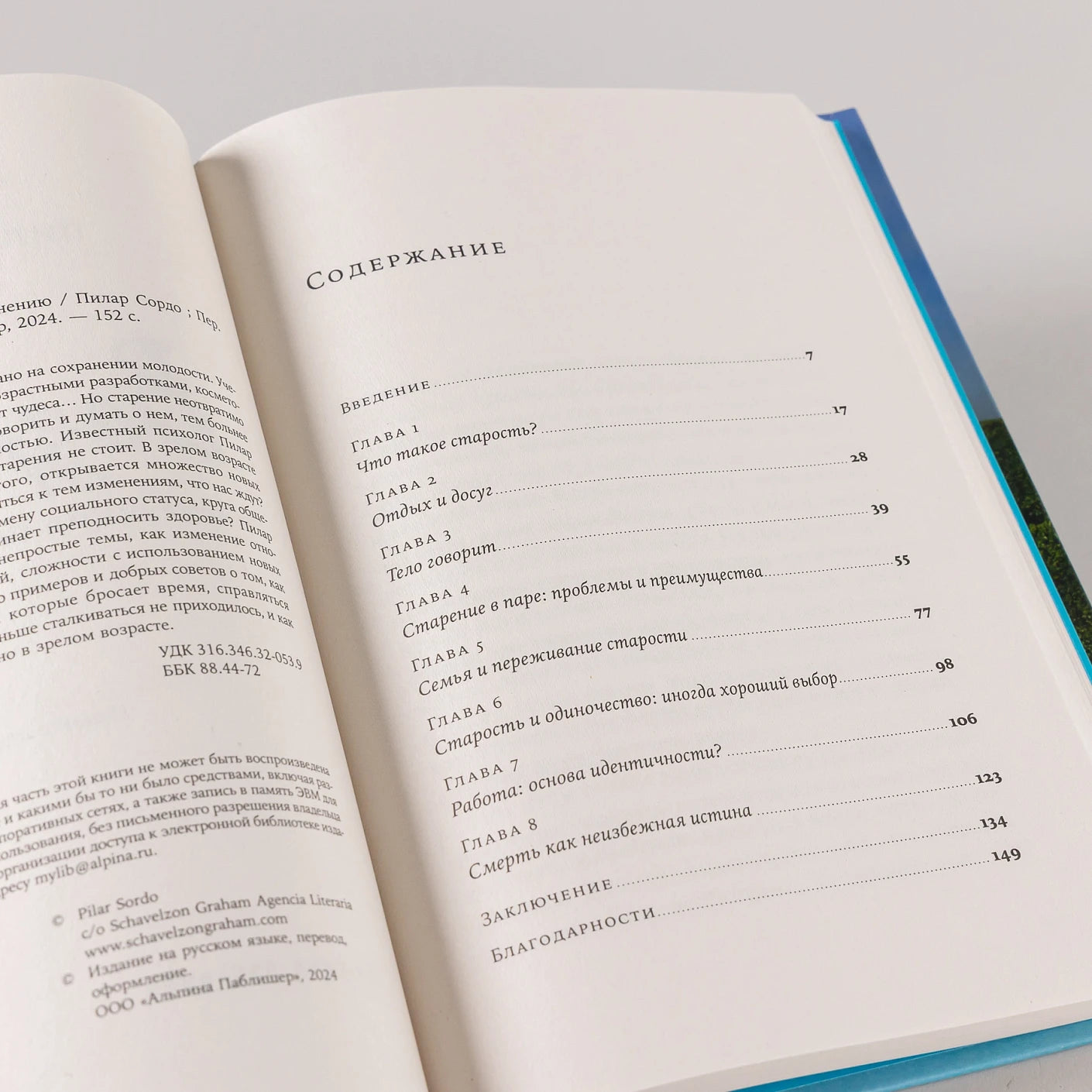 Возраст: Инструкция по применению