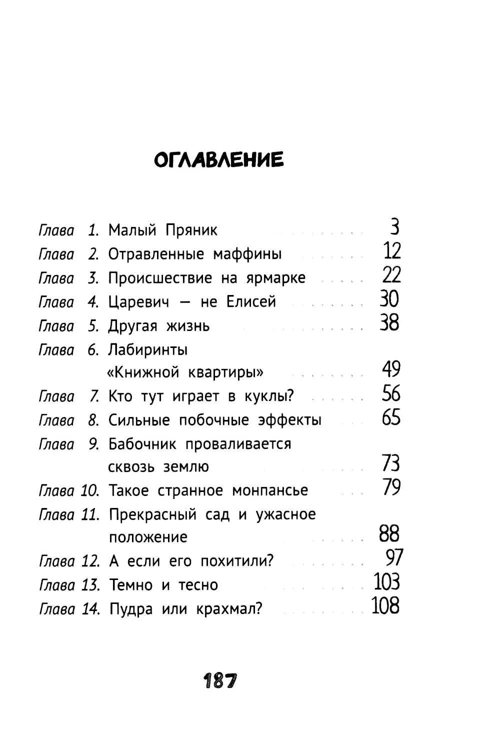 Не верьте продавцу бабочек