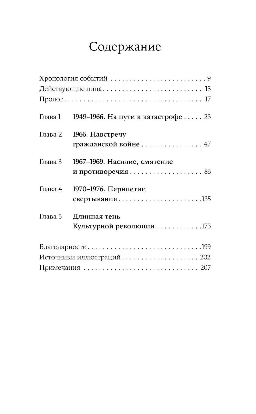 Культурная революция в Китае