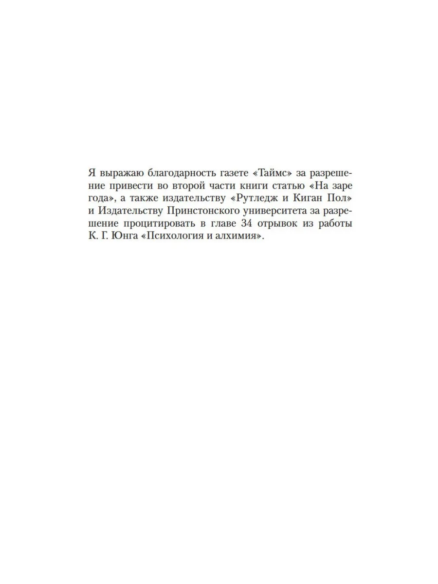Дева в саду