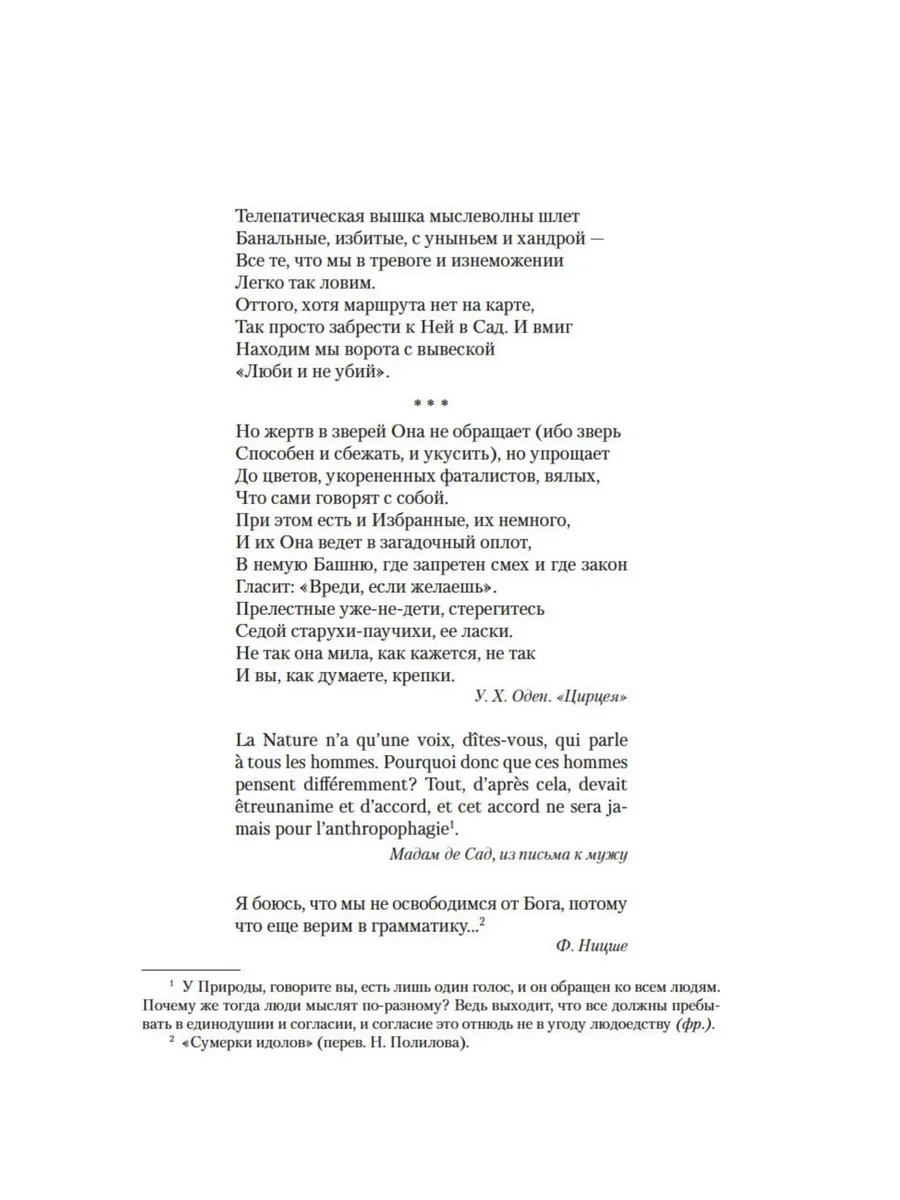 Вавилонская башня