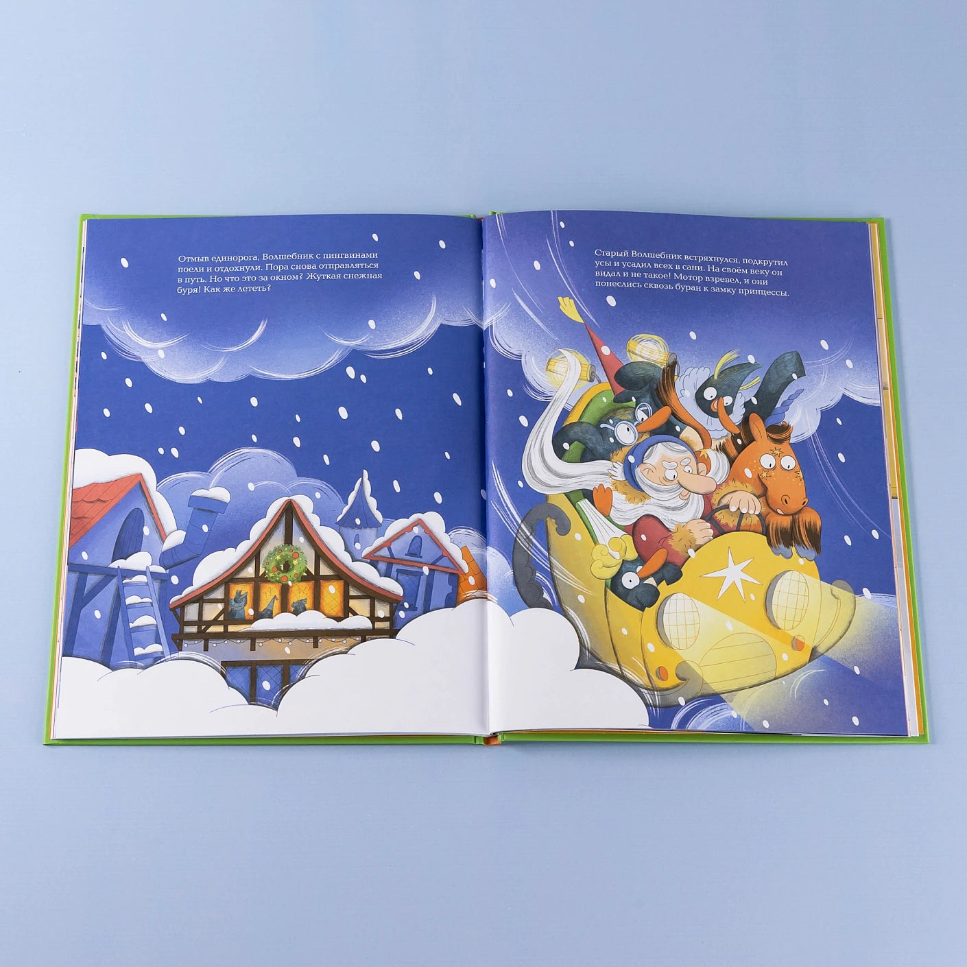 Рецепт единорога : История (не)идеального новогоднего подарка