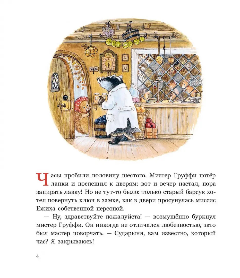 Ограбление в Лисьем Лесу