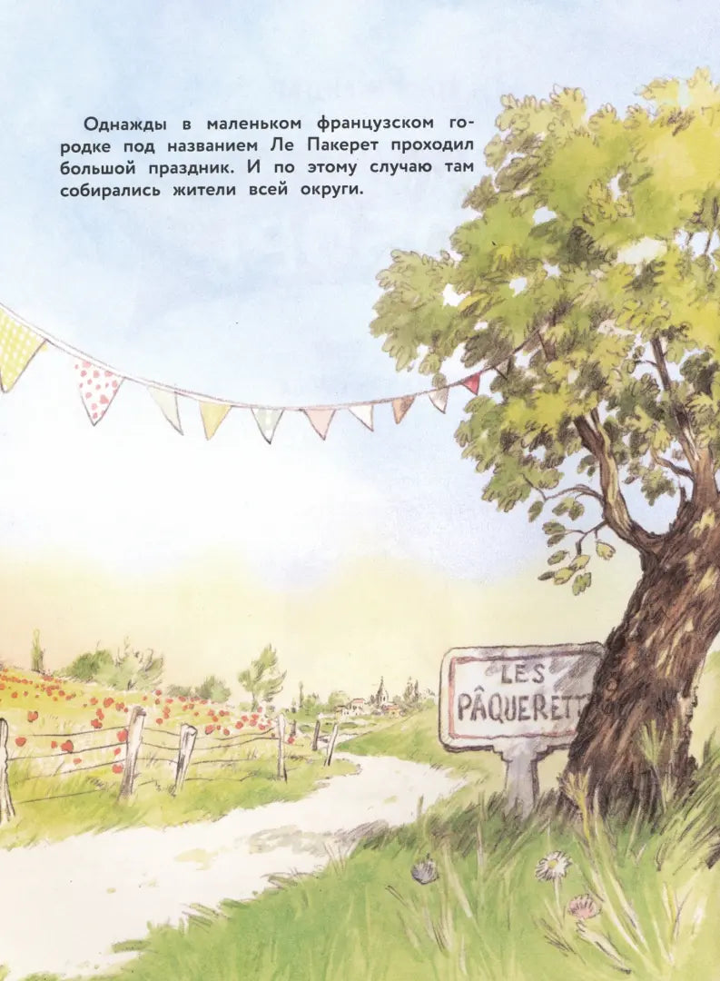 Первая любовь