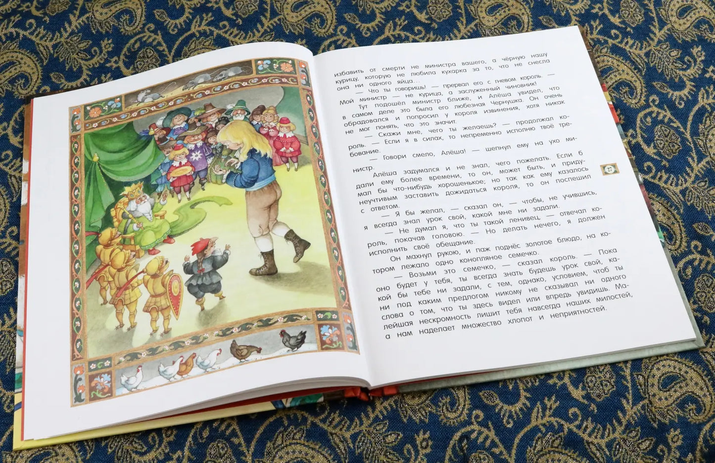 Черная курица, или Подземные жители