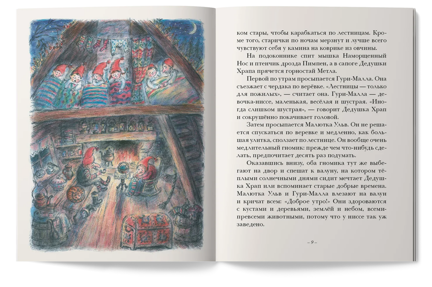 Кривуля