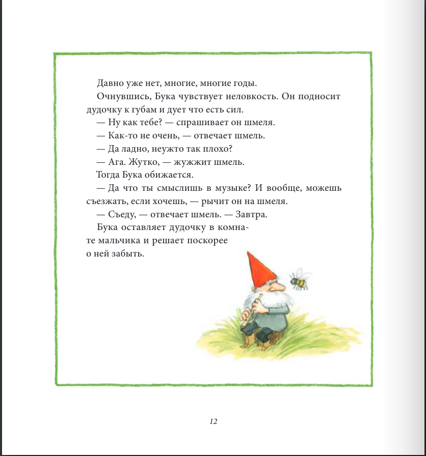 Лето в лесу