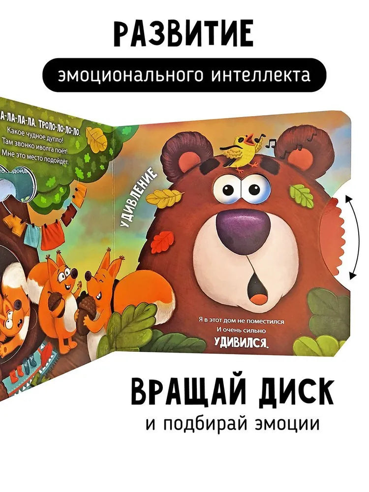 Книга "Мишка ищет дом"
