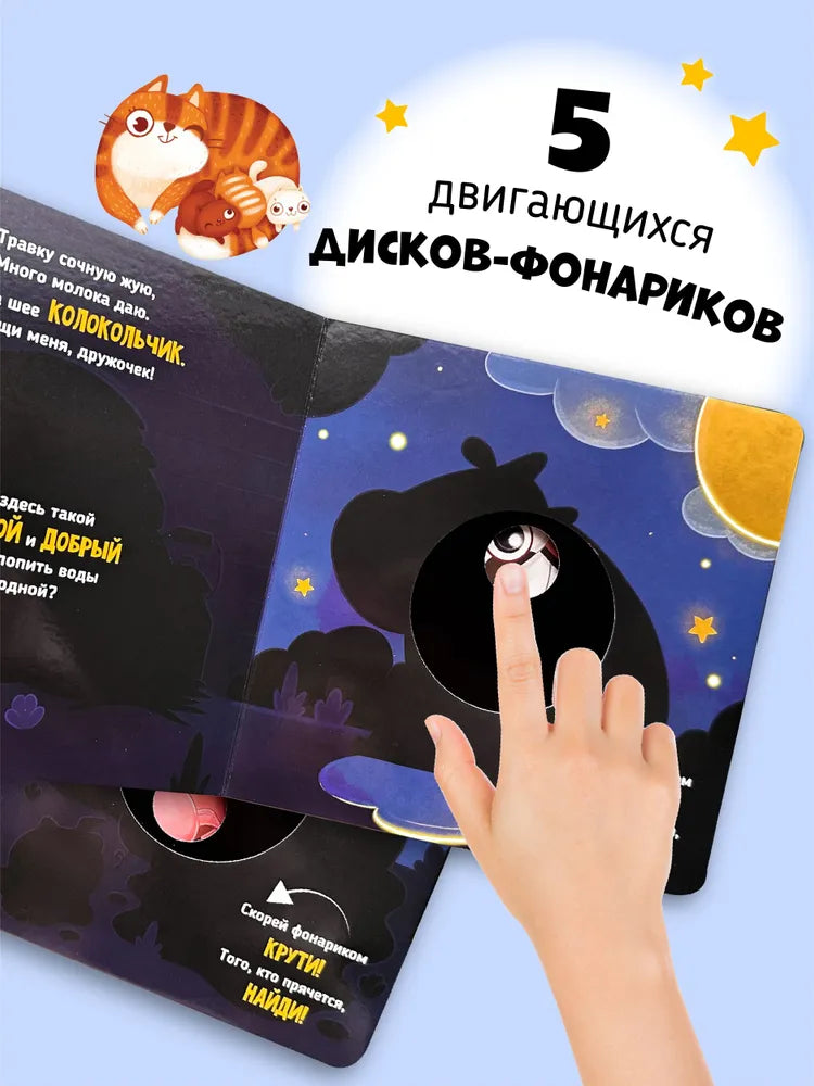 Прятки на ферме