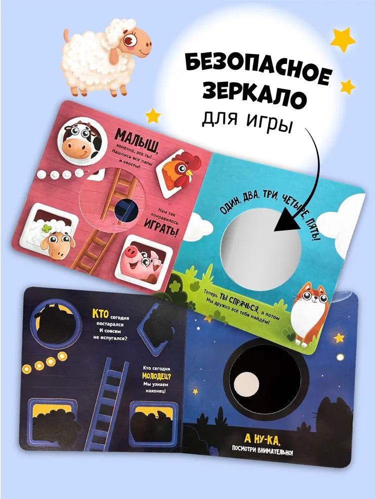 Прятки на ферме