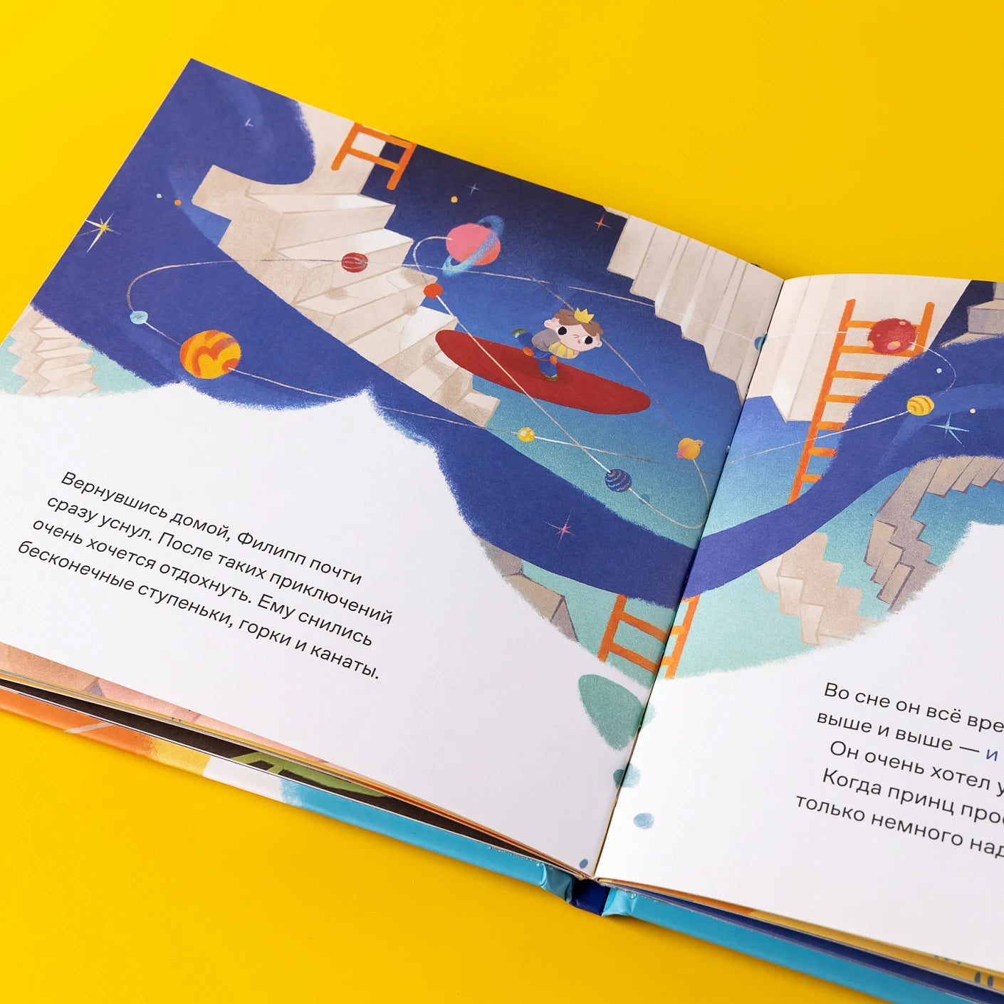 Принц Филипп и самая высокая ракета: Побеждаем страх неудачи