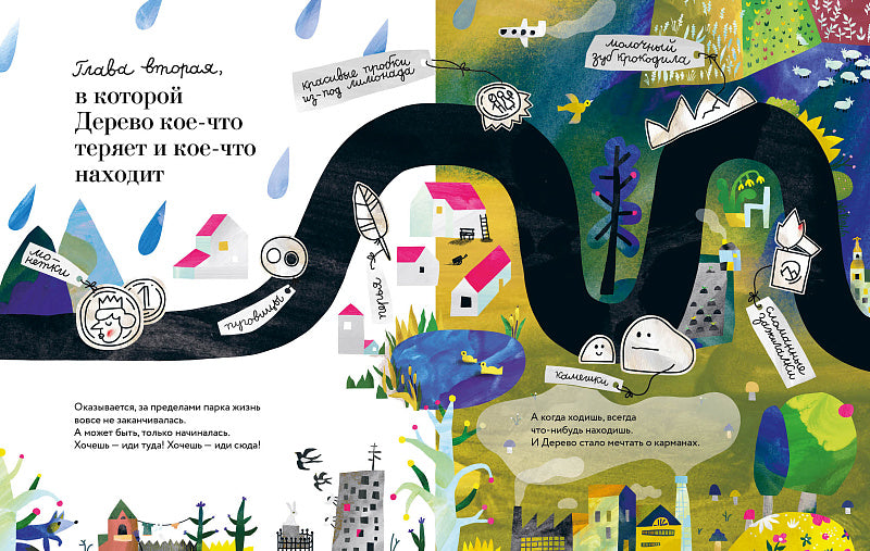 Безработное дерево