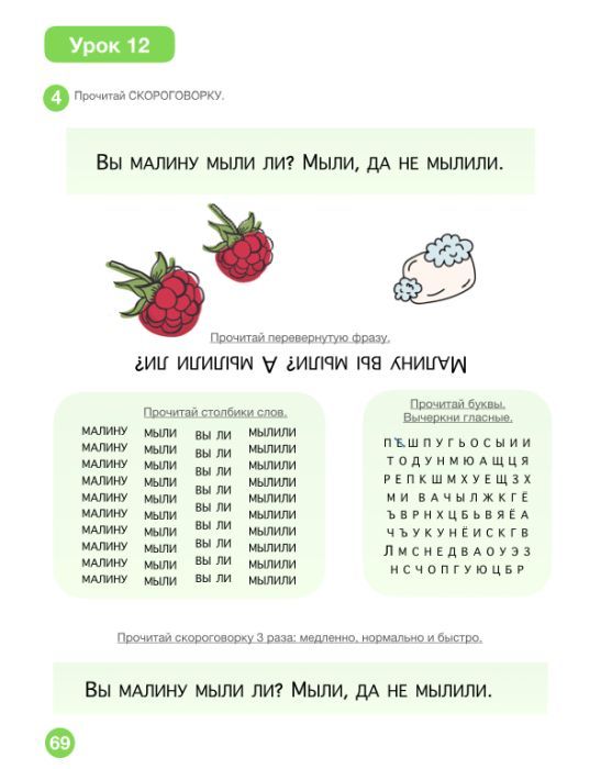 SUPER Русский для билингвов. 4 класс (мягк.обл.)
