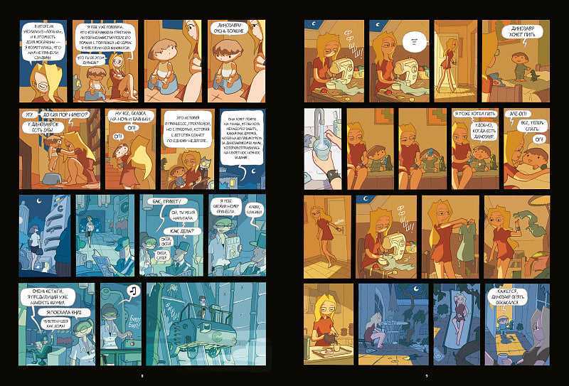 Лу! Книга 6. Кристальное время