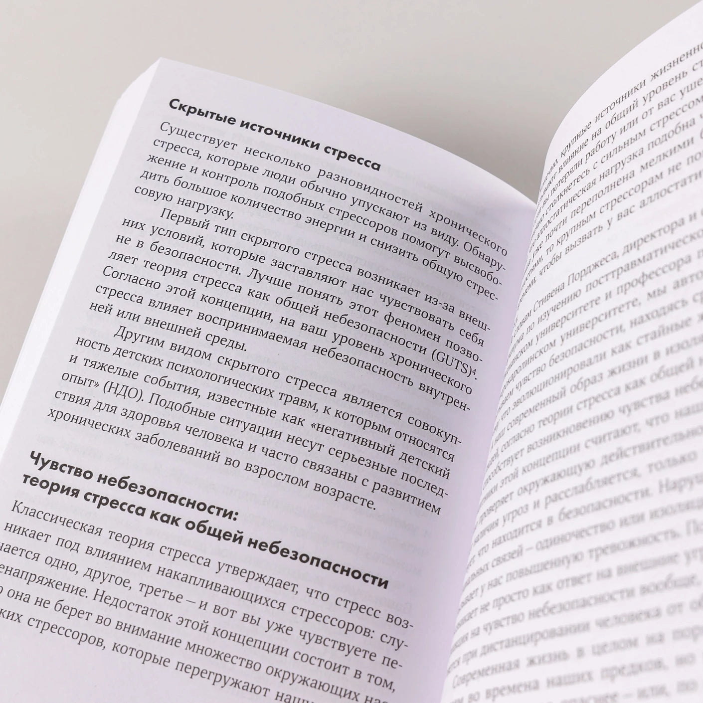 Вернуть энергию: Как наука помогает женщине сохранить молодость, здоровье и жизненную силу