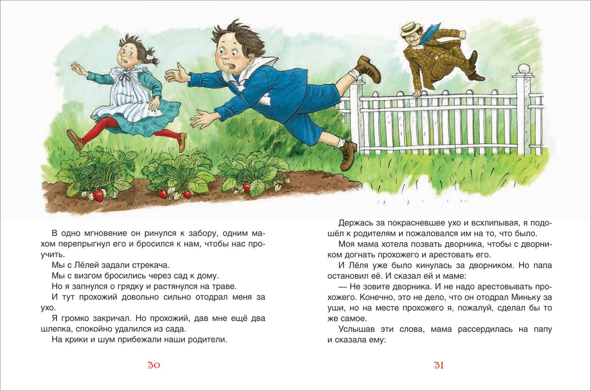 Лучшие рассказы для детей