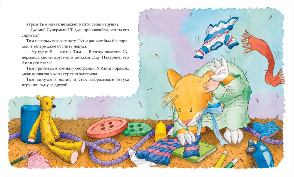 Мышонок Тим не хочет убираться