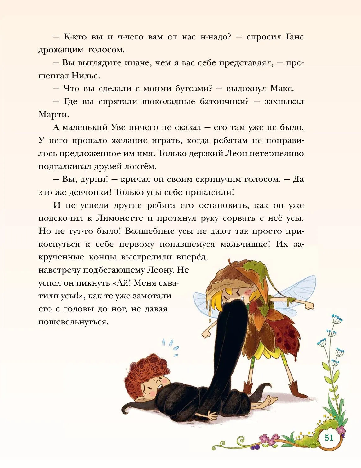 Сказание о Кише. Рассказы (ил. В.Канивца)