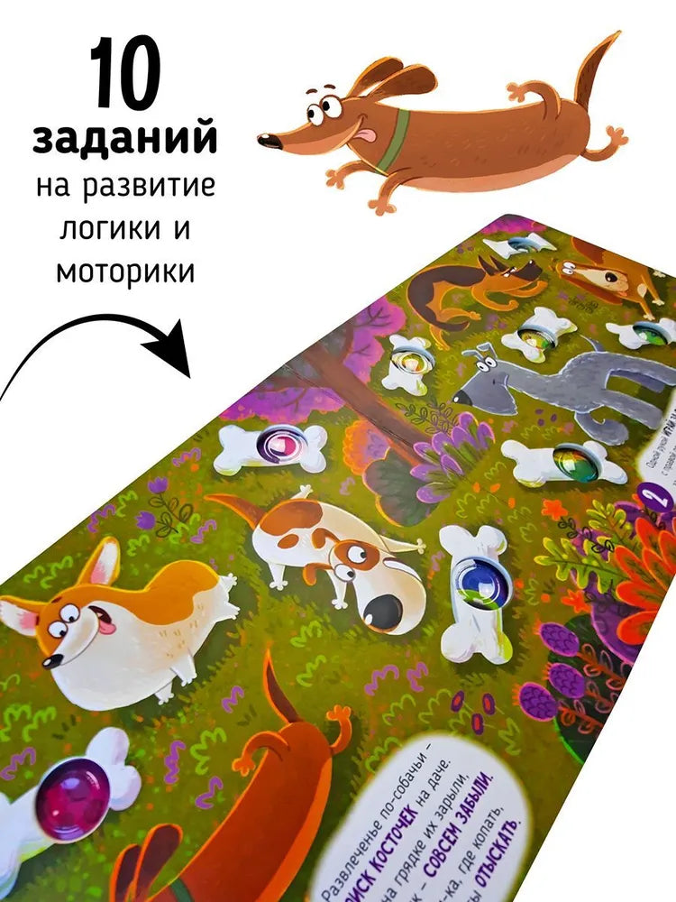 Весёлые пупырышки . Животные