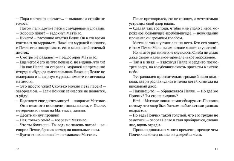 Привет, Маттиас!