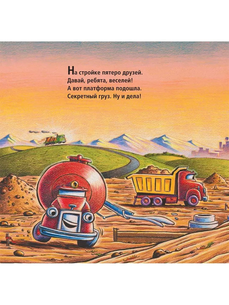 Про машинку - малютку
