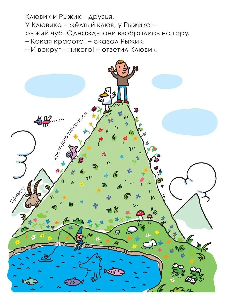 А где же воздушная синьора?