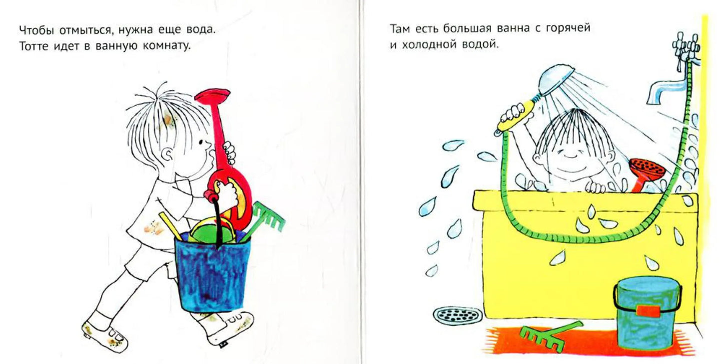 Тотте купается