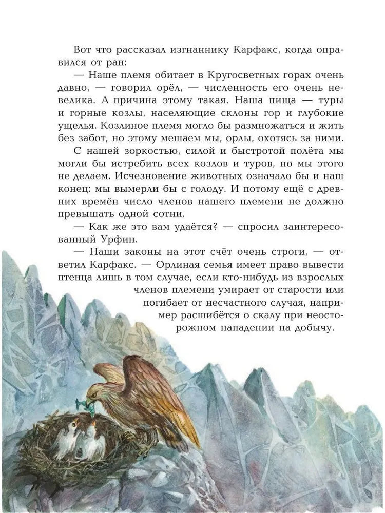 Огненный бог Марранов (илл. Власовой)