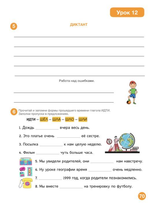 SUPER Русский для билингвов. 4 класс (мягк.обл.)