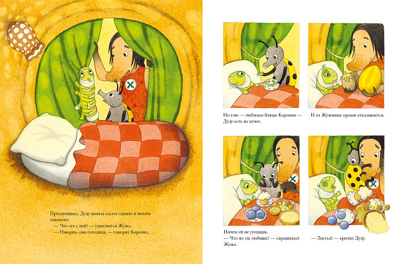 Жужа и Коровка заплывают далеко