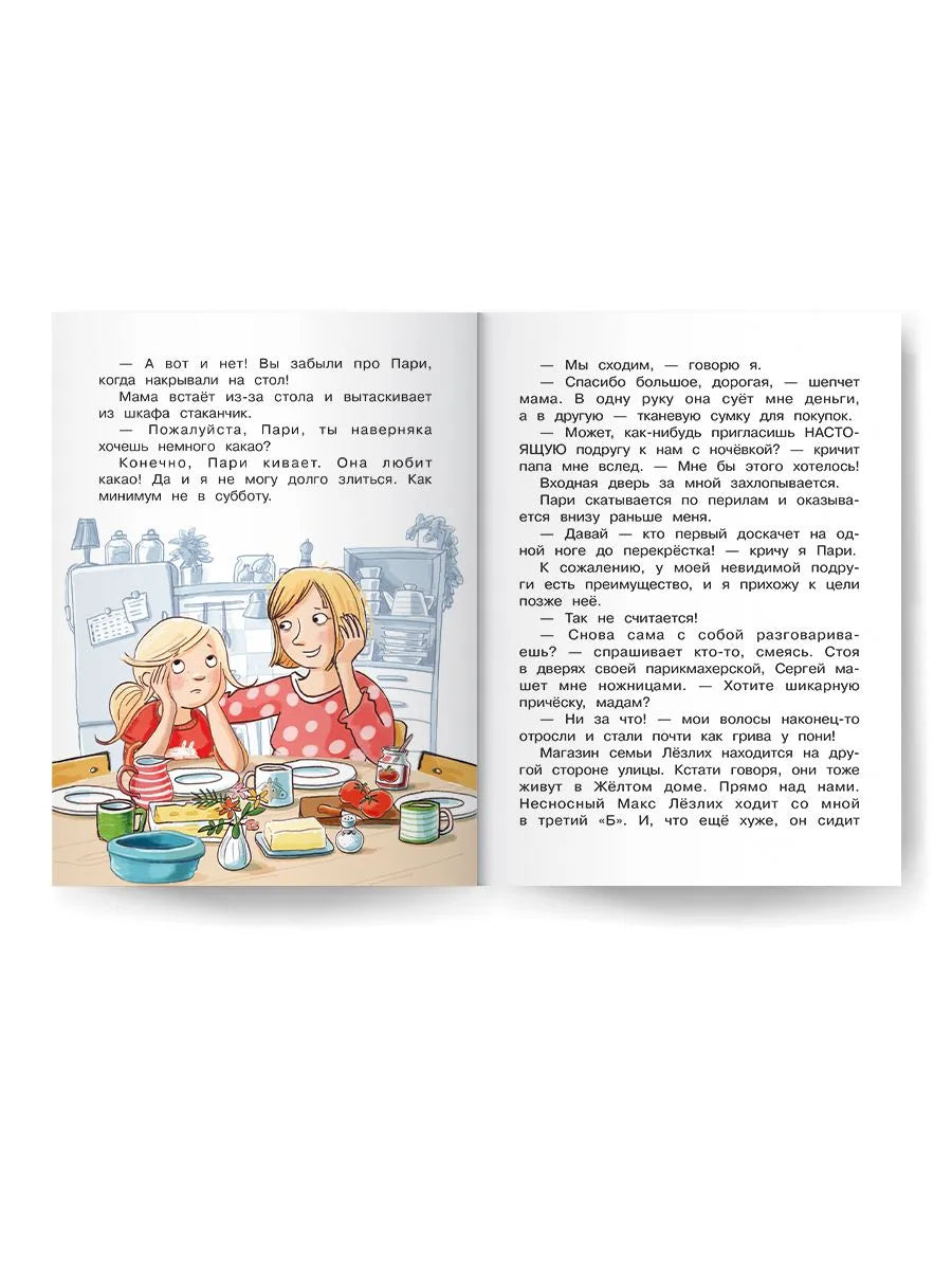 Бюро желаний. Книга 1 Волшебная коробочка