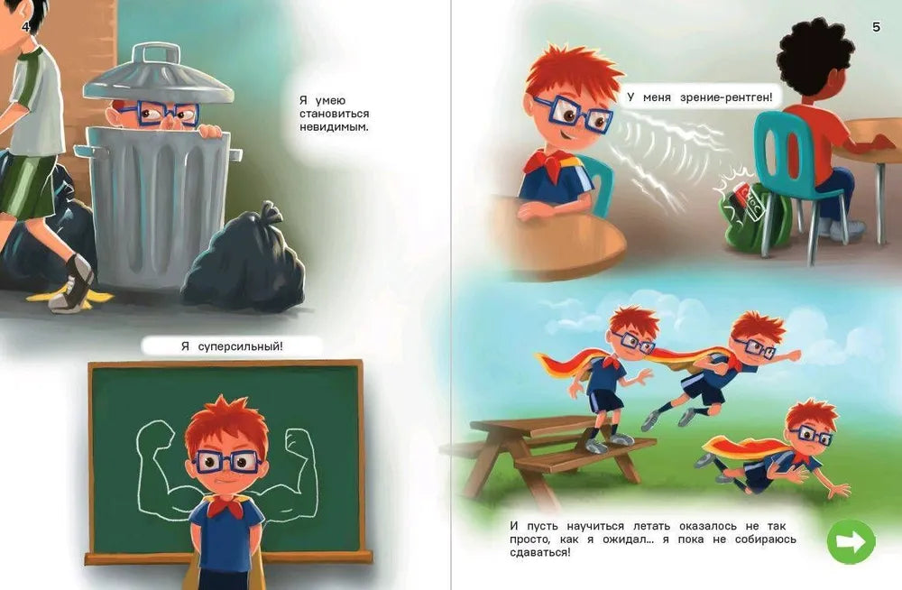 Как поступить Дэнни в школе?