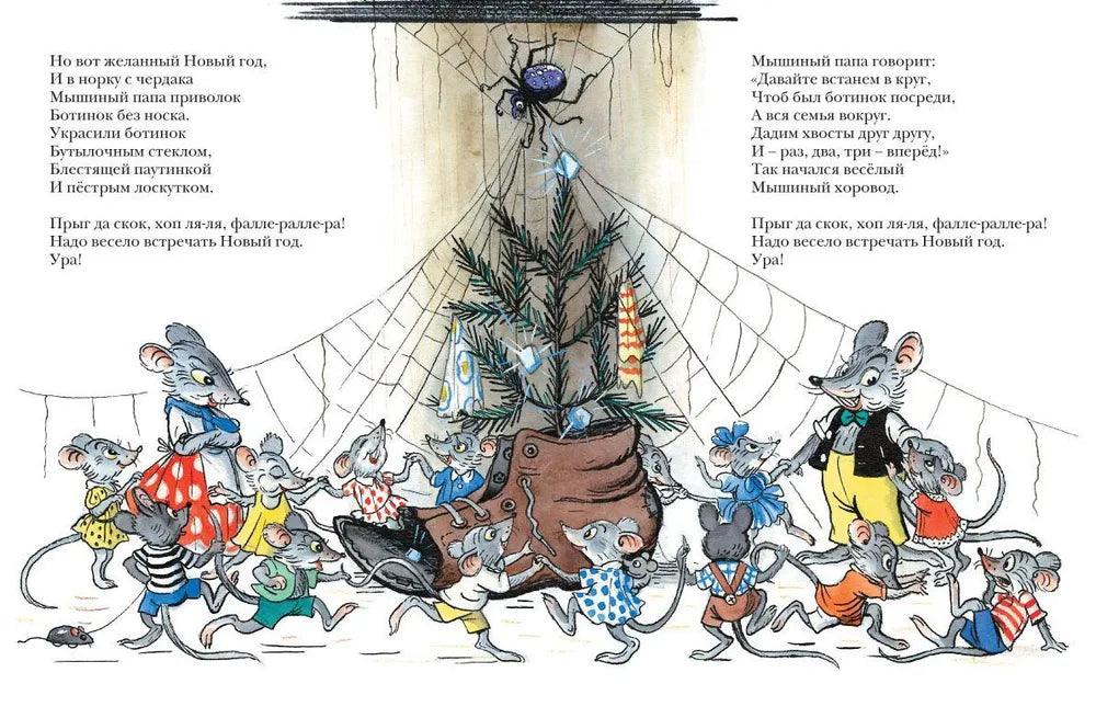 Веселый Новый год