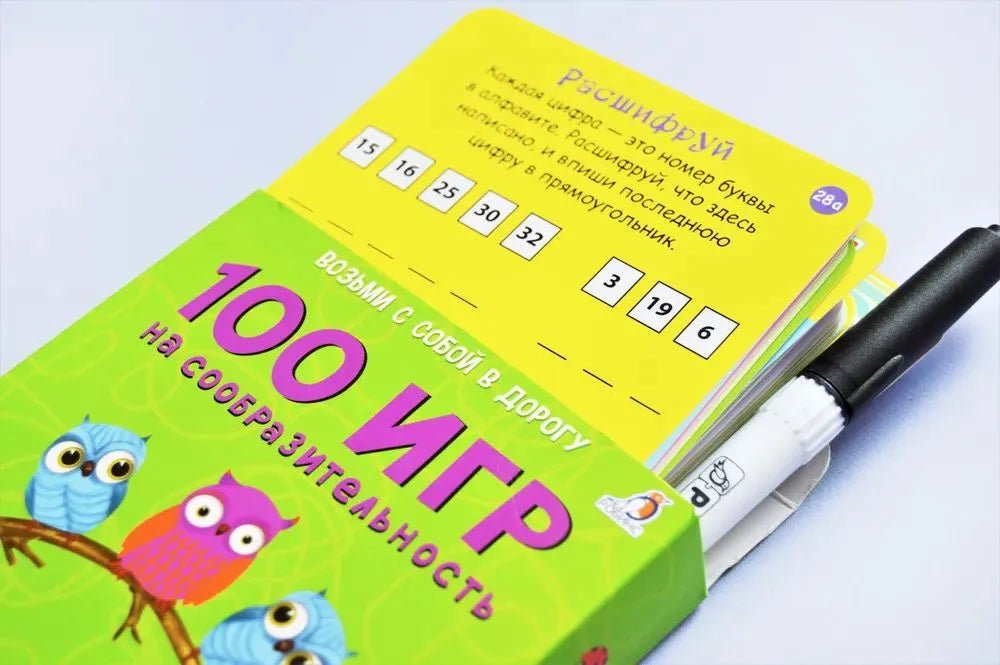 Асборн - карточки. 100 игр на сообразительность