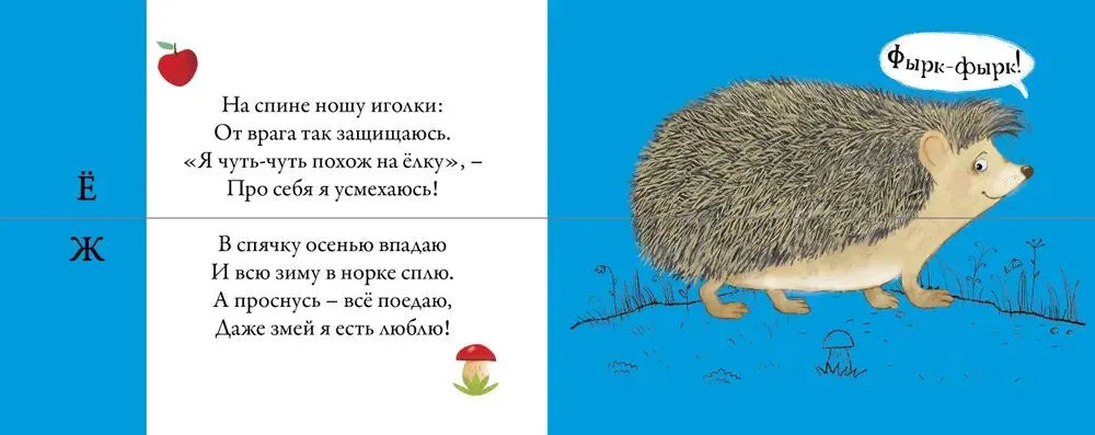 Перевертыши. Лесные животные. Картинки - половинки