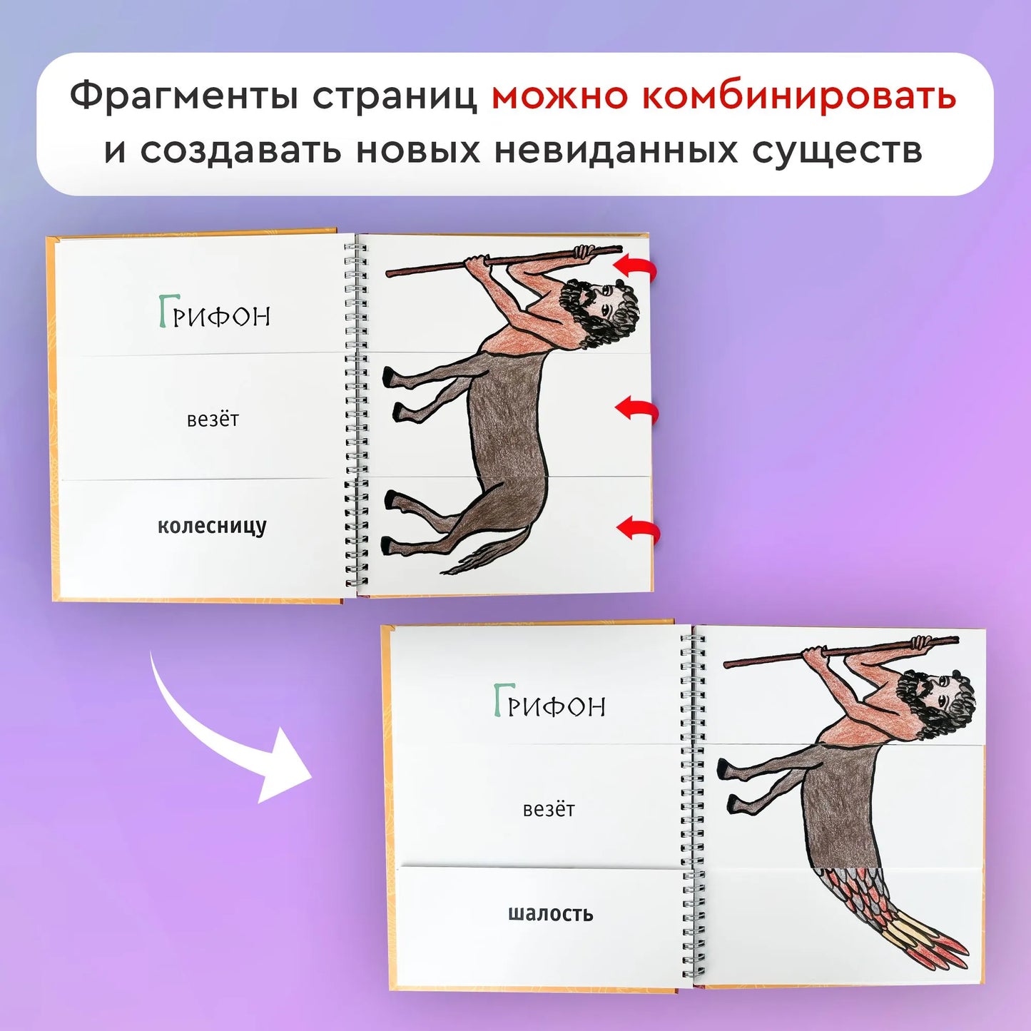 Сирены, кентавры, горгоны и другие невиданные существа Древнего мира / Мария Лукьянцева