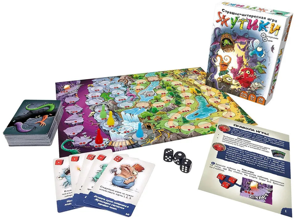 Настольная игра "Жутики"