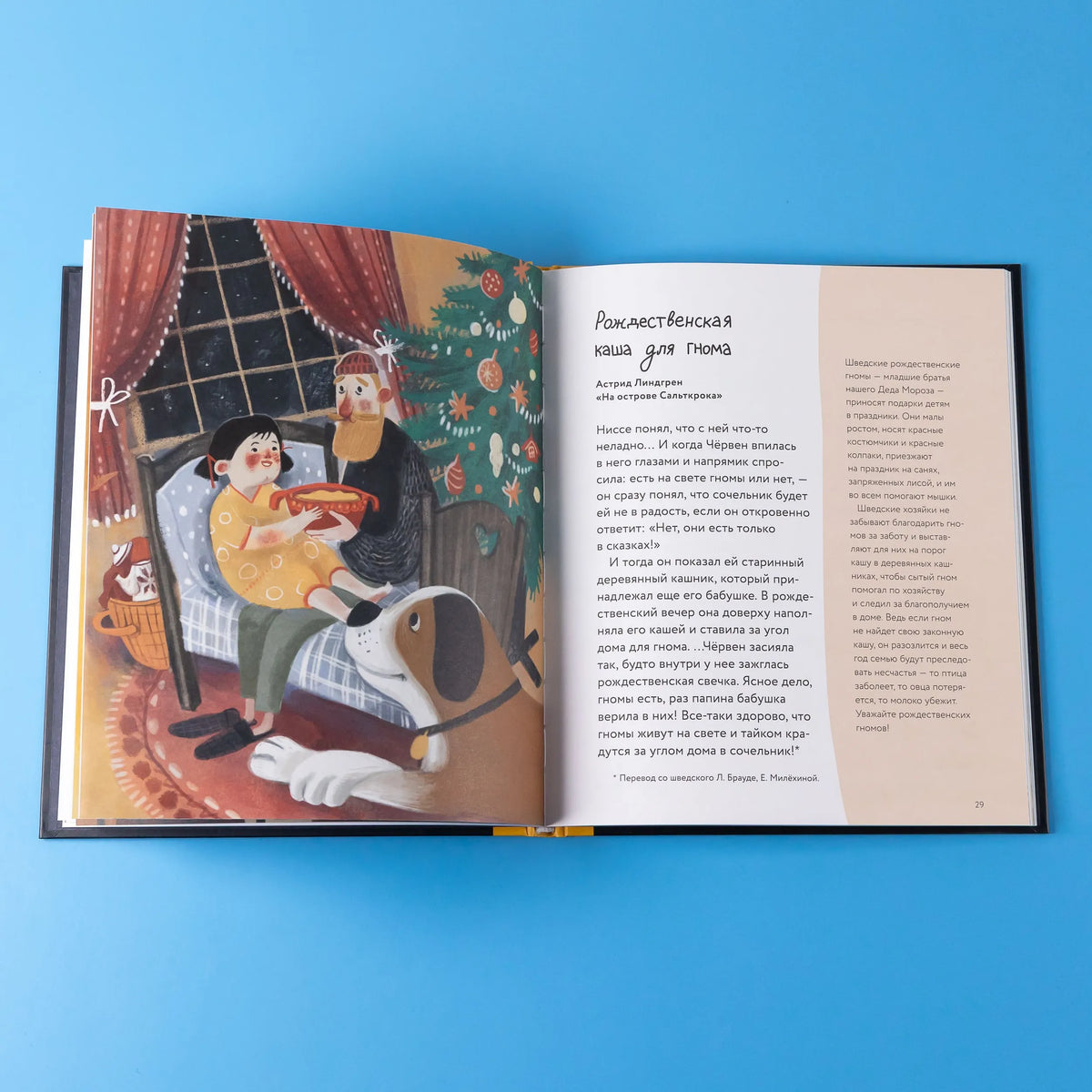 Едим как в сказке: Зимние рецепты из любимых детских книг