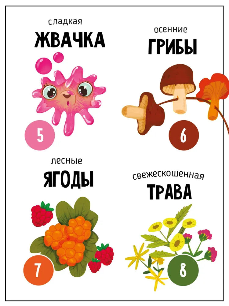 Ароматная книга "Запутанная история"