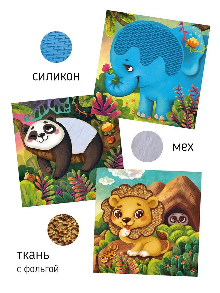 Трогательные истории. Сафари