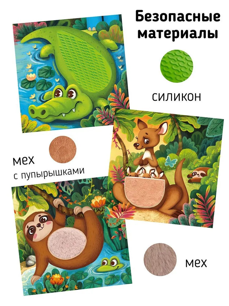 Трогательные истории. Сафари