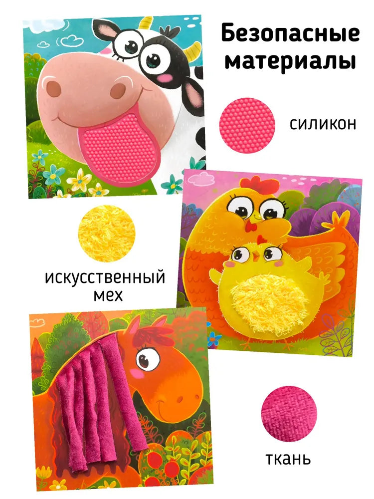 Три поросенка. Книга