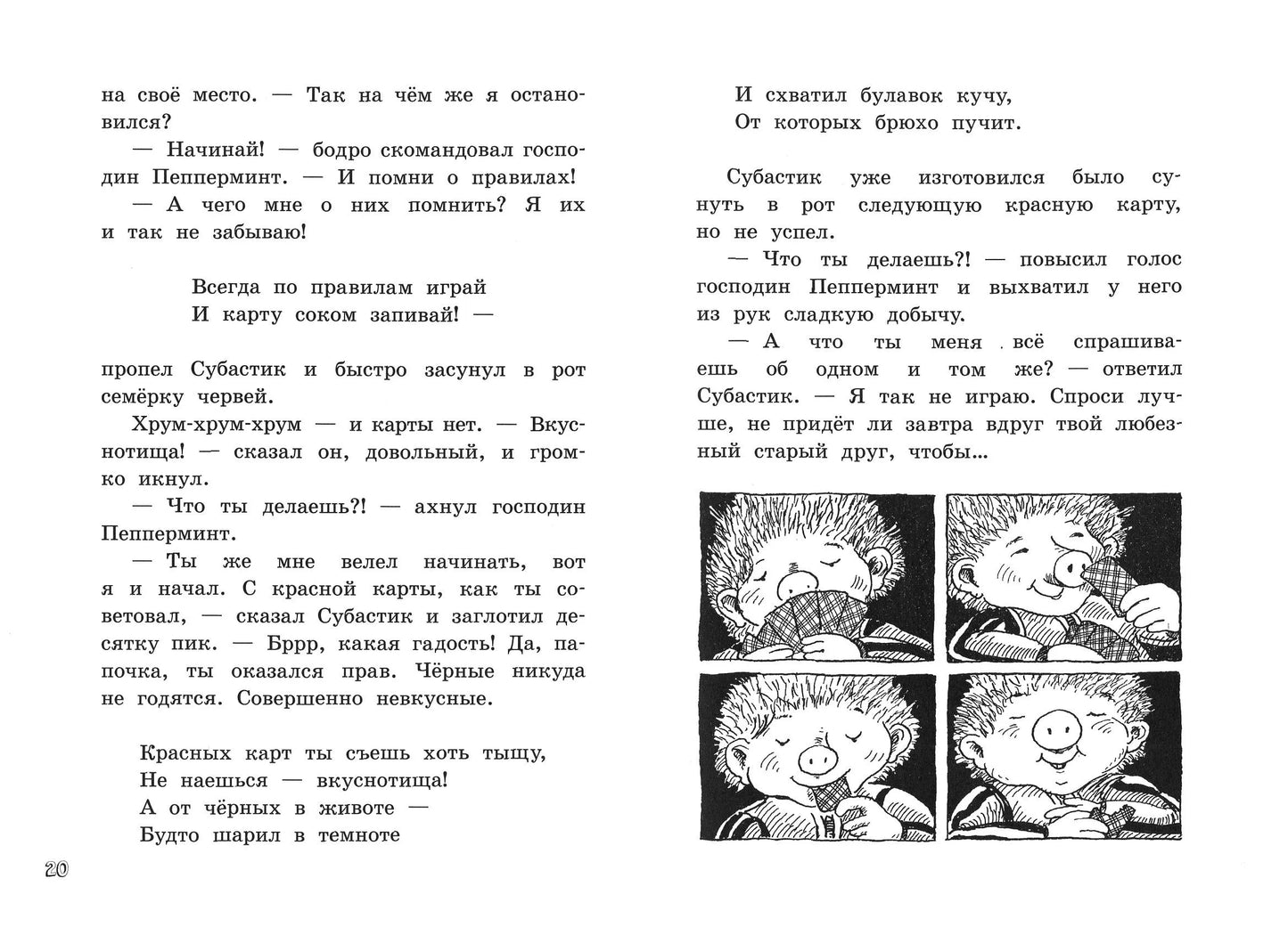 Субастик/Новые веснушки для Субастика