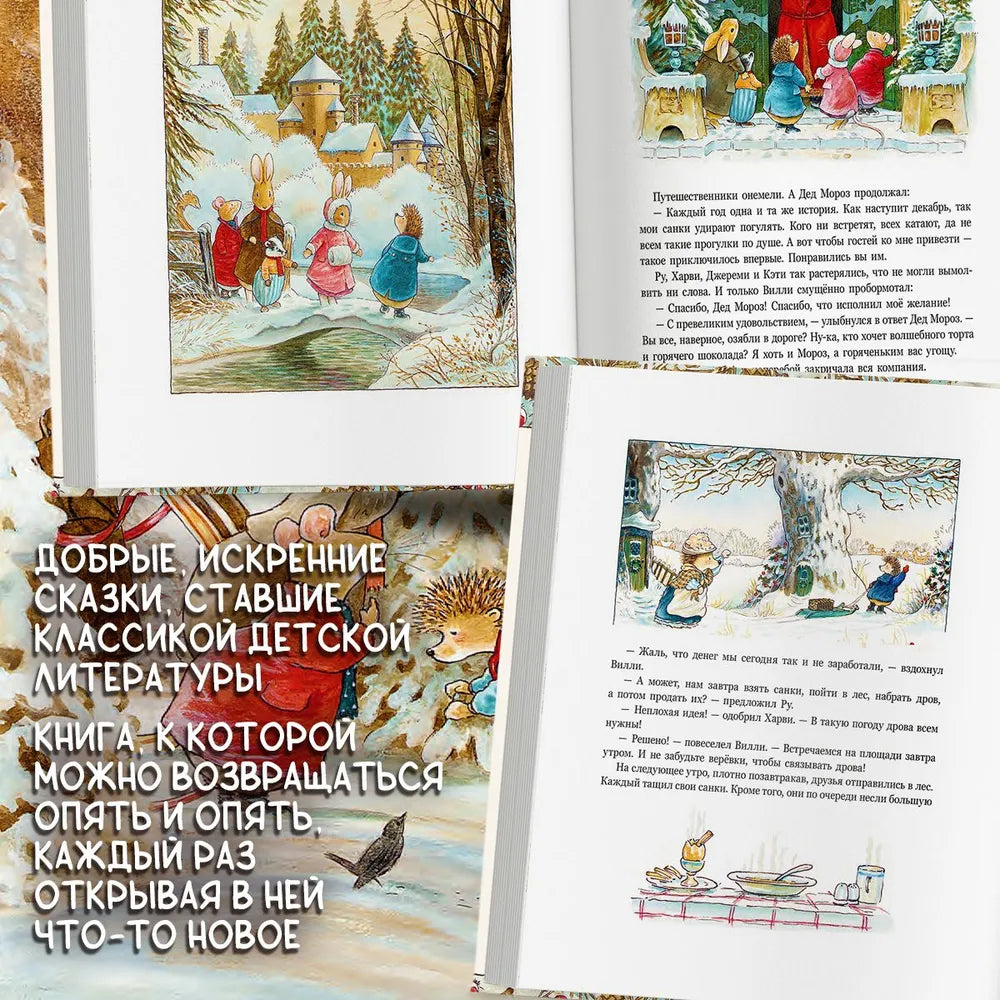 Чудеса в зимнем лесу