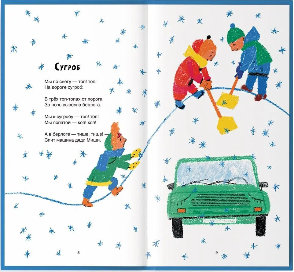 Уважаемая фея